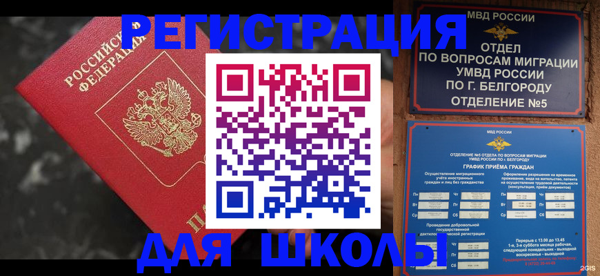 временная прописка в Камызяке