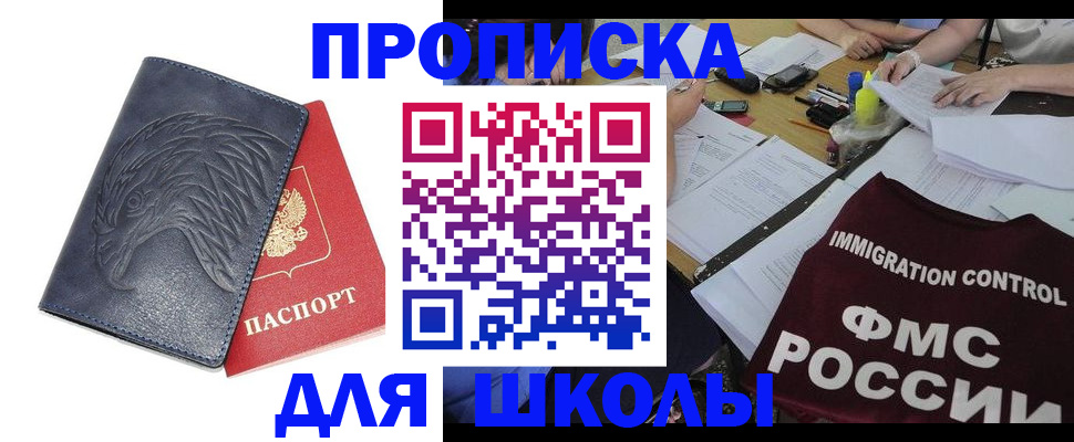 временная регистрация для всех в Камызяке