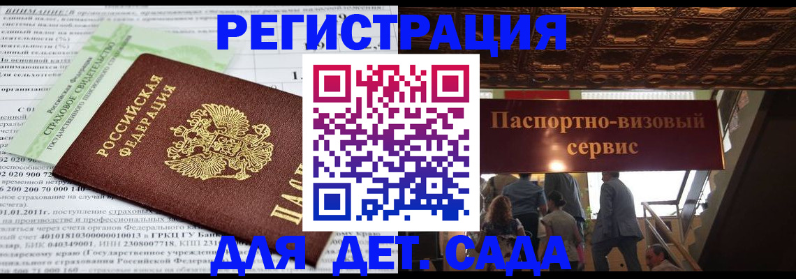 прописка гарантия в Камызяке