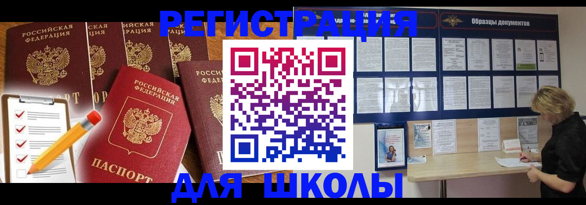 временная прописка в Камызяке